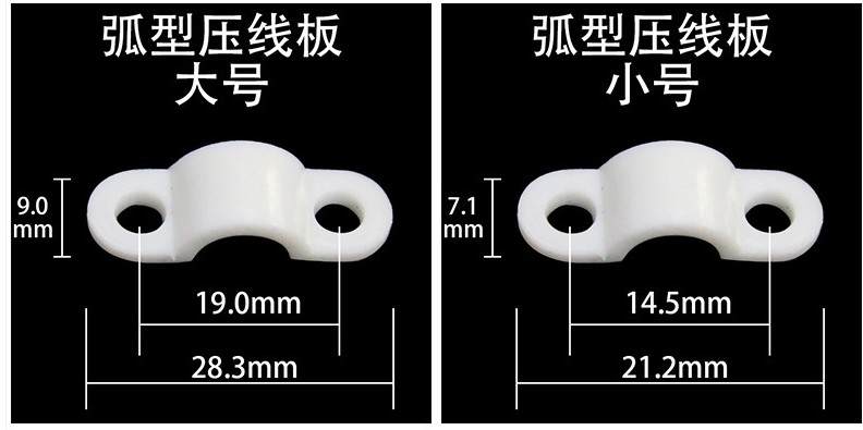 仕达塑胶弧形压线板线卡注塑线扣电缆电线压线片夹塑料桥型固线器 - 图3