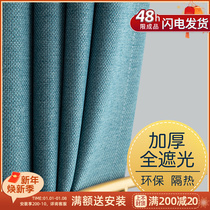 2023 new hook-style curtains modern minimalist living-room bedroom sunscreen full shading cloth curtains shading and insulation