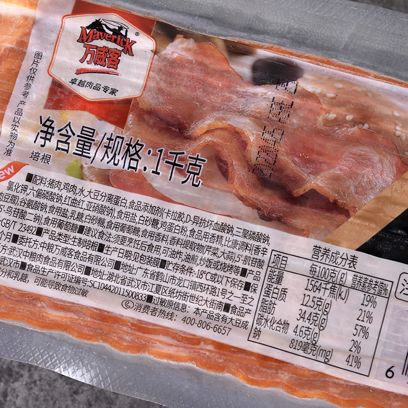 中粮万威客超值培根切片肉片1Kg商用早餐面包手抓饼三明治烤肉 - 图1