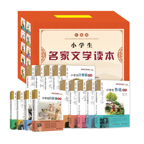 【出版社直发】小学生名家文学读本 彩色插图版全套14册 鲁迅老舍巴金汪曾祺朱自清丰子恺沈从文苏轼孔子 三四五六年级课外书正版 - 图0
