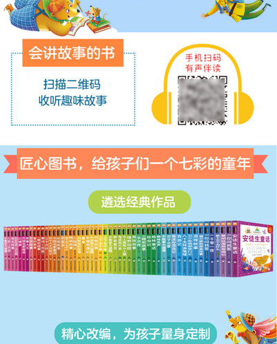 感恩故事 升级版 七彩童书坊 彩图注音拼音读物 小学生123年级推荐课外阅读书籍 少儿美德励志拼音读物 浙江少年儿童出版社 - 图2