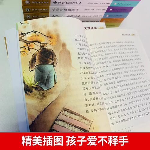 【出版社直发】小学生名家文学读本 彩色插图版全套14册 鲁迅老舍巴金汪曾祺朱自清丰子恺沈从文苏轼孔子 三四五六年级课外书正版 - 图3