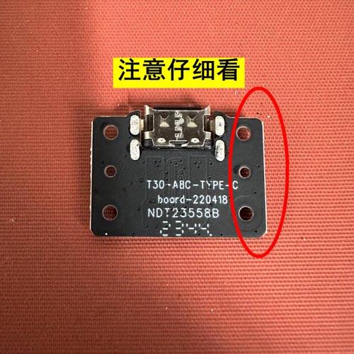 适用T30-M9-TYPEC-PCB平板电脑尾插小板T30-A8-TYPE-C充电小板 - 图2