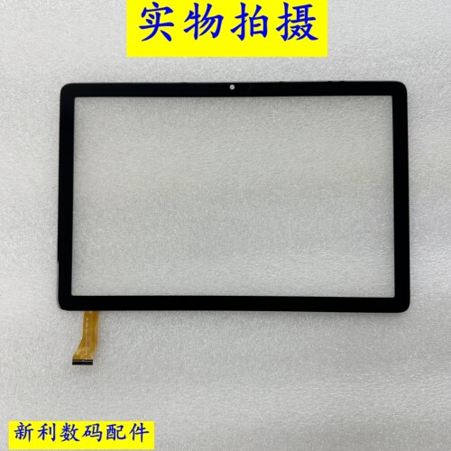 全新原装 MJK-GG101-2357 FPC 平板电脑触摸屏手写屏幕外屏 - 图0