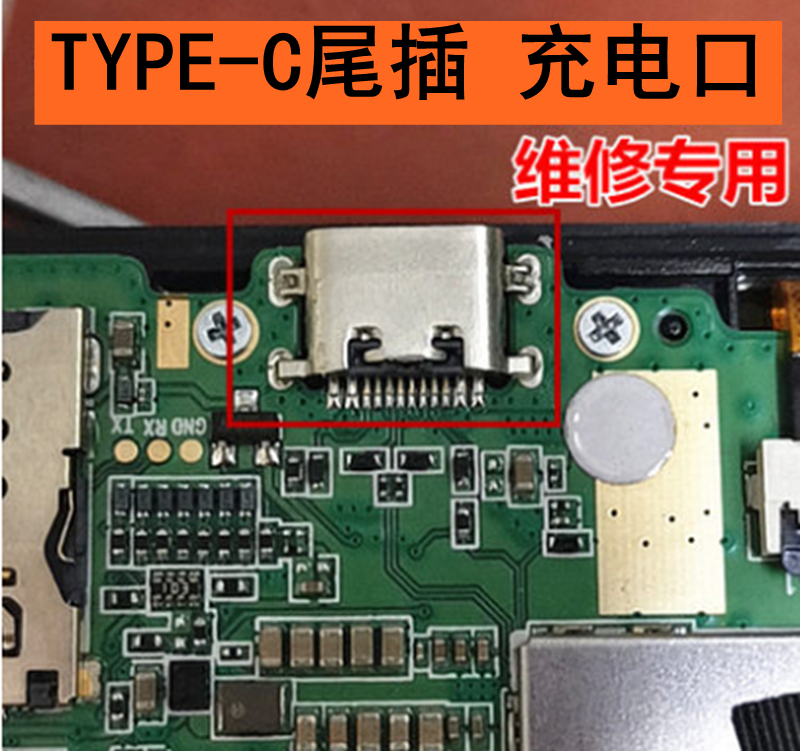 索立信S100智慧版 好记星T918 T919 H6 T90学习平板尾插 充电口 - 图1