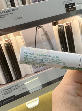 韩国Innisfree极细睫毛膏卷翘