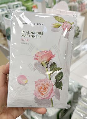 韩国专柜正品 nature republic精粹植物面膜贴 补水保湿