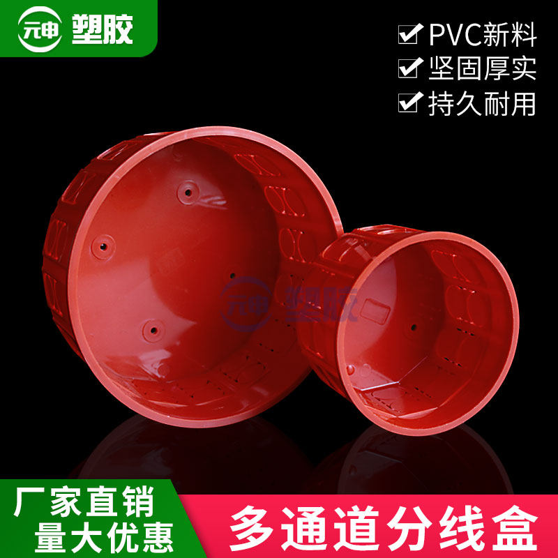 明装电路分线盒墙吊顶圆形孔灯布线盒PVC多通道过路盒八爪鱼线盒,淘宝优惠券,粉丝福利购,淘宝优惠卷