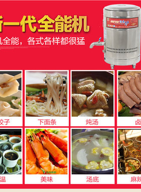 煤气保温节能煮面桶拉面炉