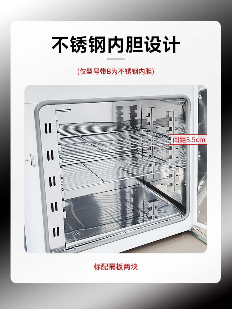 电热恒温鼓风干燥箱实验室小型烘箱食品烘干机工业高温烤箱烘干箱
