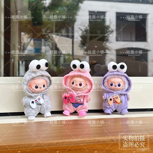 娃衣四代10cm拉布布可爱卡通连帽卫衣4.0心底密码labubu挂件衣服 - 图2