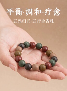 非遗炁归元五行天然散珠木作文法制批货传承能量简约金木水火土