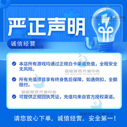 战双帕弥什国服充值 68 128 328 648元虹卡 到账660 690 白卡代充 - 图1