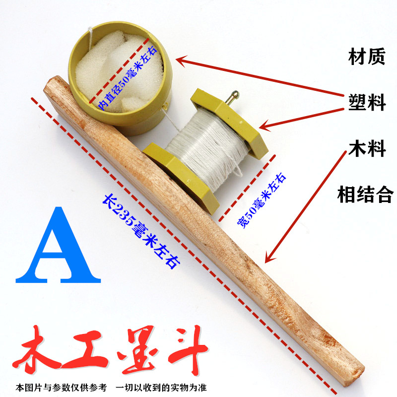 包邮竹子墨斗塑料带弹直画线手卷式划线器墨汁装修木匠工手动工具 - 图0