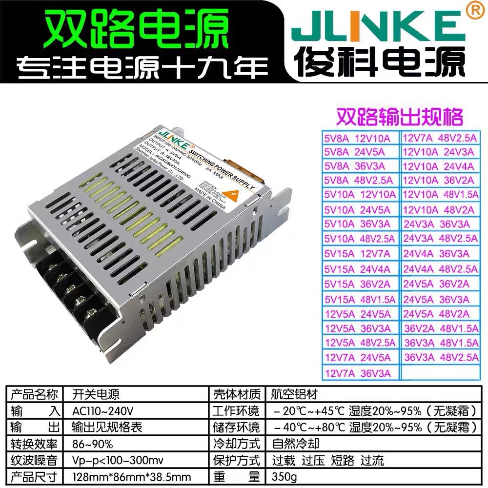 5v12v36v24v48v220v转双路输出开关电源自动化工业激光设备驱动 - 图0