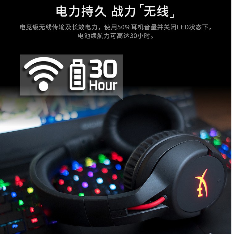 莱昂凯 HyperX极度未知 Cloud Flight天箭游戏无线头戴式电脑耳机 - 图2