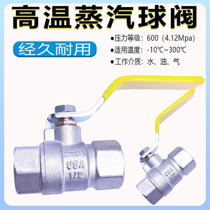 4分全通径加厚导热油铜球阀自来水热水开关内螺纹蒸汽耐高温阀门 - 图1