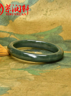 和田玉且末料深蓝手镯