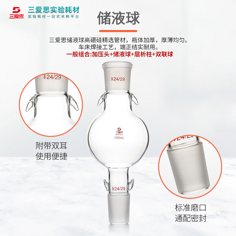 三爱思储液球100ML-2L具双钩配套实验用品层析柱加压头双联球耗材-图0