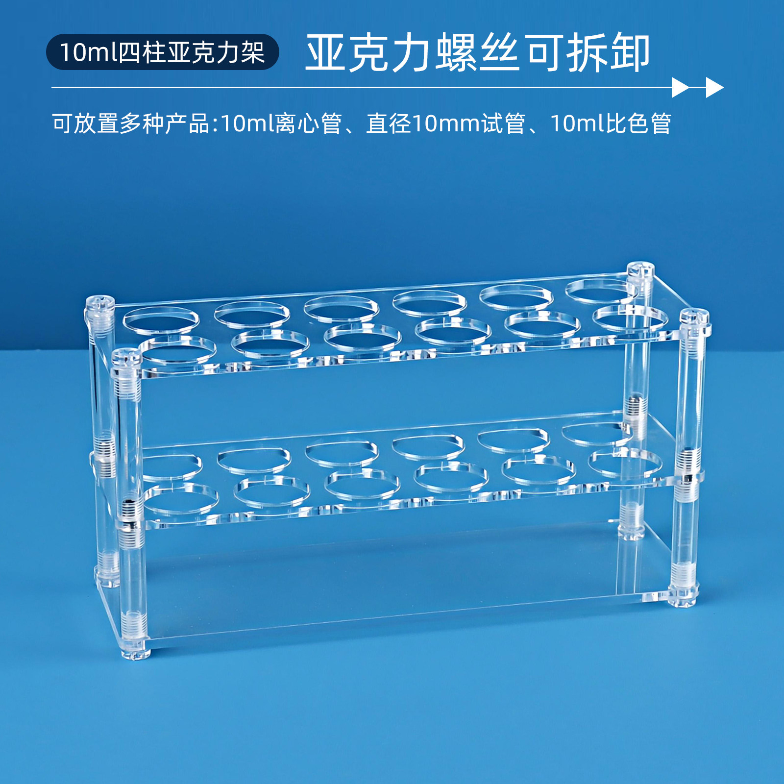 三爱思比色管试管样品瓶精油试剂瓶透明有机亚克力板架实验室耗材,淘宝优惠券,粉丝福利购,淘宝优惠卷