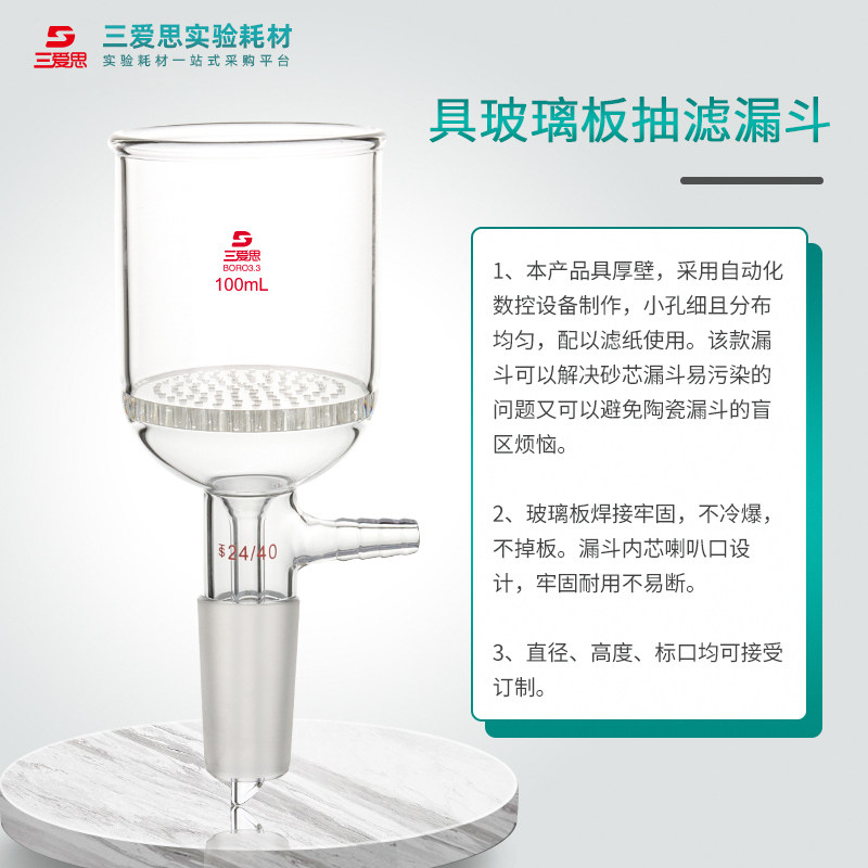 三爱思具玻璃板布什漏斗布氏60-2000ml高硼硅耐高温加厚实验仪器,淘宝优惠券,粉丝福利购,淘宝优惠卷