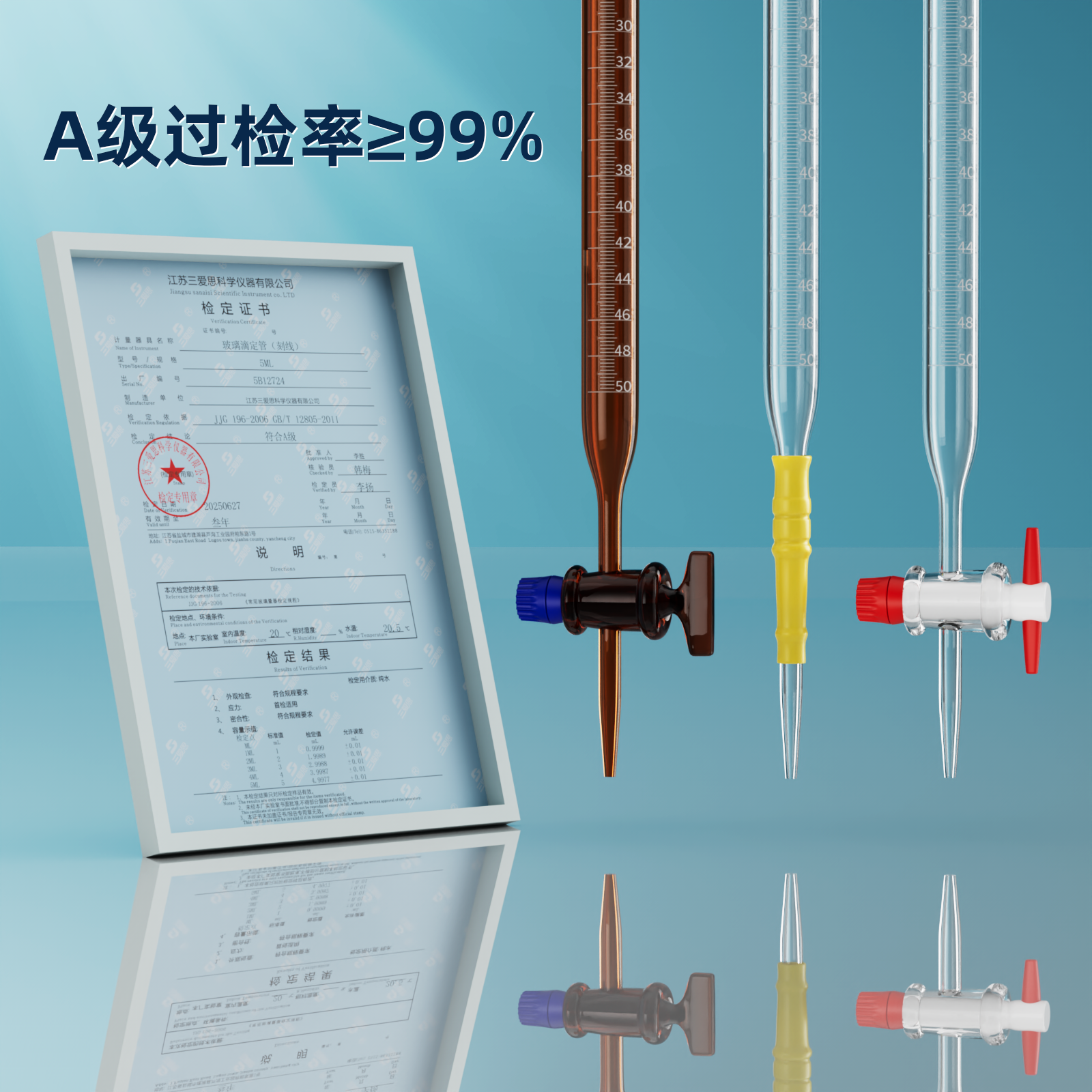 三爱思 1-50ML光刻玻璃滴定管白棕色酸碱通用四氟高真空密封不漏,淘宝优惠券,粉丝福利购,淘宝优惠卷