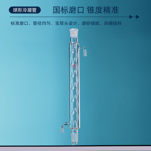 三爱思 直形冷凝管实验室回流蒸馏焊接无气泡透明高硼硅玻璃仪器 - 图1