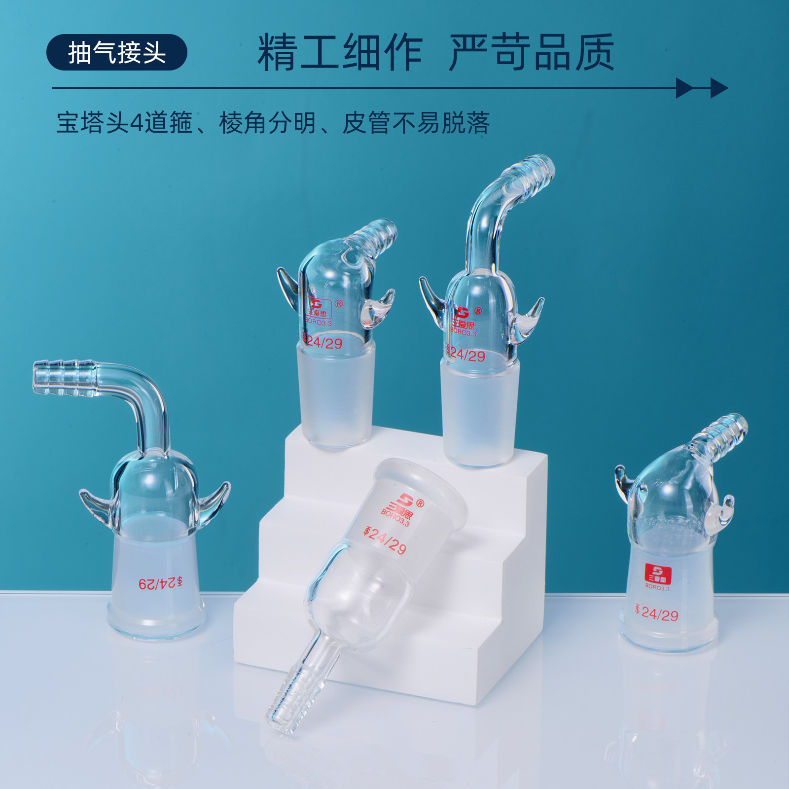 三爱思抽气接头直弯口塞具双耳钩19 24 29导气加压层析柱玻璃仪器,淘宝优惠券,粉丝福利购,淘宝优惠卷