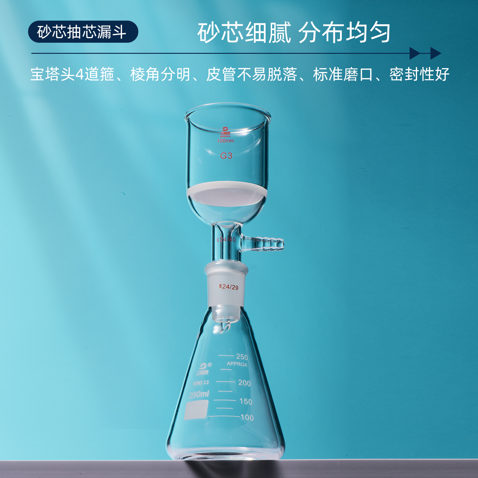 三爱思砂芯抽滤漏斗具磨口砂板G0-G6过滤15-5000ml实验室过滤装置,淘宝优惠券,粉丝福利购,淘宝优惠卷