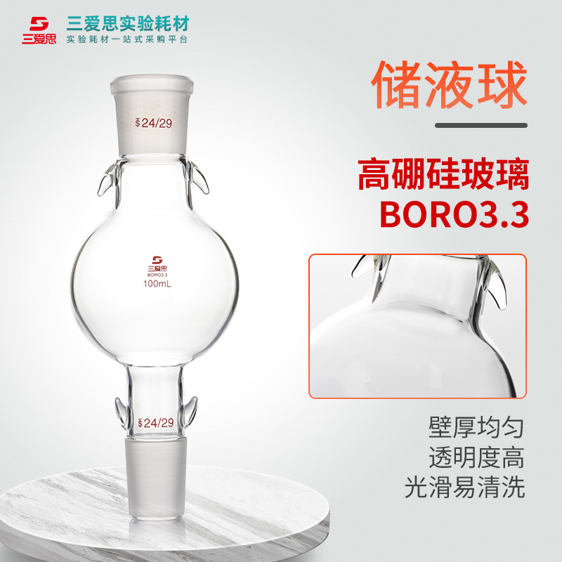 三爱思储液球100ML-2L具双钩配套实验用品层析柱加压头双联球耗材-图1