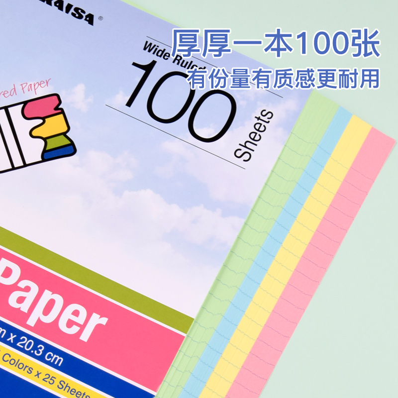 凯萨KAISA彩色活页纸A4凯撒三孔活页替芯横线高颜值线圈可替换芯 - 图3