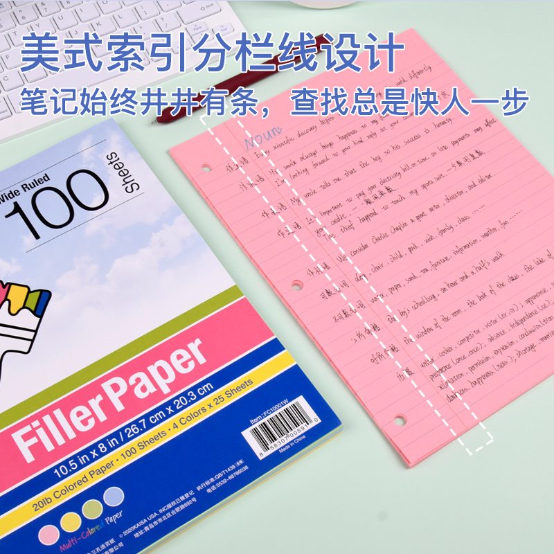 凯萨KAISA彩色活页纸A4凯撒三孔活页替芯横线高颜值线圈可替换芯 - 图2