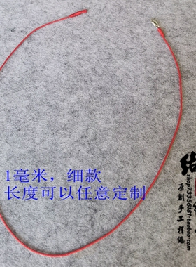 极细款1毫米吊坠挂绳小黄金蜜蜡戒指等吊坠项链绳子女士锁骨链子
