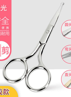 高品质不锈钢镜光美容剪刀修眉剪毛假睫毛圆头安全鼻毛剪化妆工具