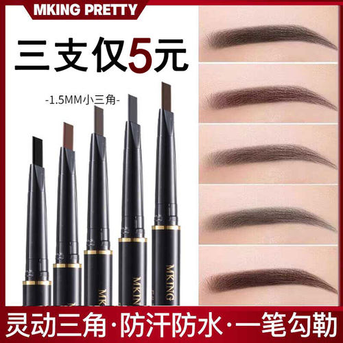 正品双头眉笔防水防汗持久不脱色自然易上色定型眉卡眉刀画眉套装 - 图3