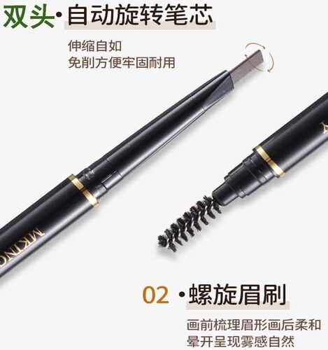 正品双头眉笔防水防汗持久不脱色自然易上色定型眉卡眉刀画眉套装 - 图2
