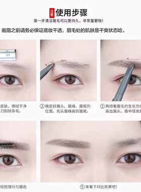 双头旋转眉笔防水防汗不易脱色