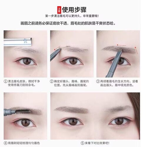 正品双头眉笔防水防汗持久不脱色自然易上色定型眉卡眉刀画眉套装 - 图1