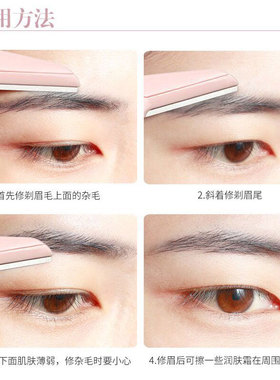 初学者女士便携活动专享修眉神器