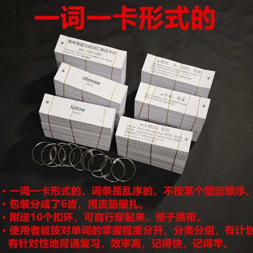 单词卡片-高中高考英语3500词汇 2027全国通用基础 核心高效背诵 - 图0