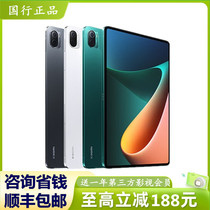 MIUI Xiaomi tablet 5 5G study office entertainment 11Pro inch game eye guard ipad tablet 6