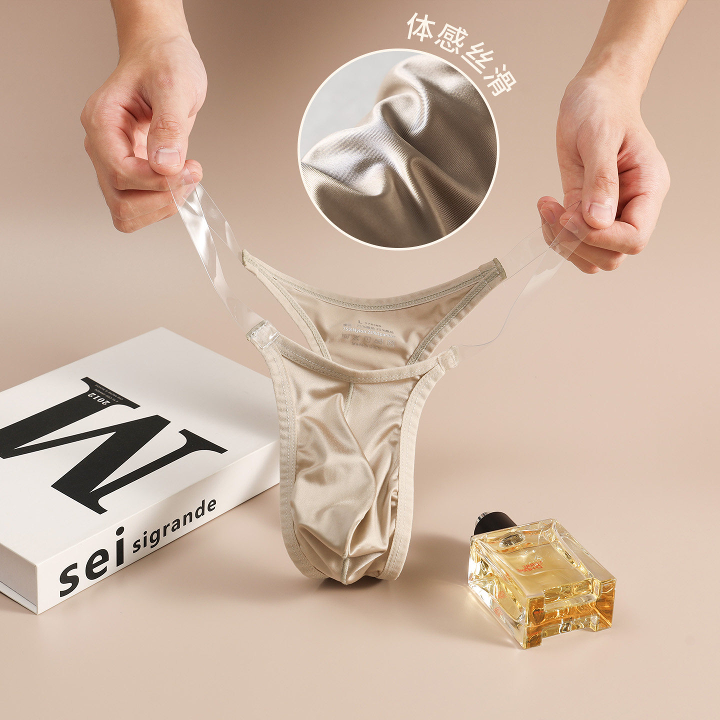 男士高叉丁字裤低腰性感冰丝透气无痕单丁T裤透明隐形带健身内裤,淘宝优惠券,粉丝福利购,淘宝优惠卷