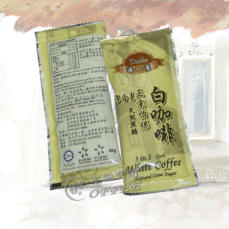 谛一豪三合一香浓怡保白咖啡马来西亚原装 冻干工艺 原味速溶咖啡 - 图2