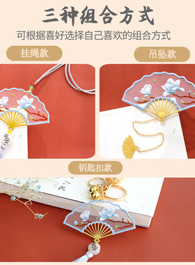 DIY手工制作书签刺绣材料包挂件