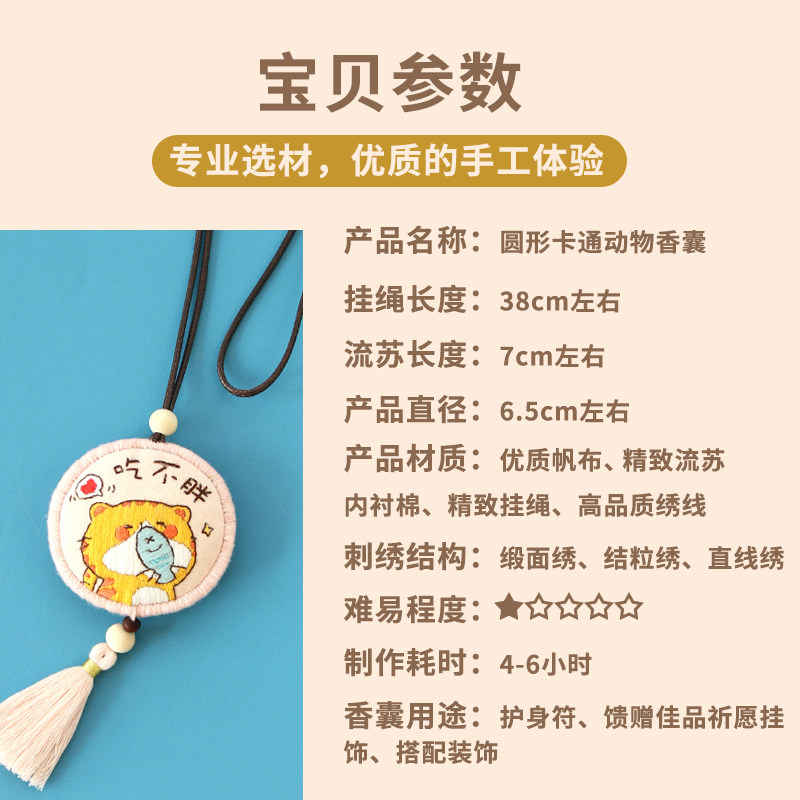 diy手工制作卡通香囊平安符走心创意生日礼物送男女朋友闺蜜情侣