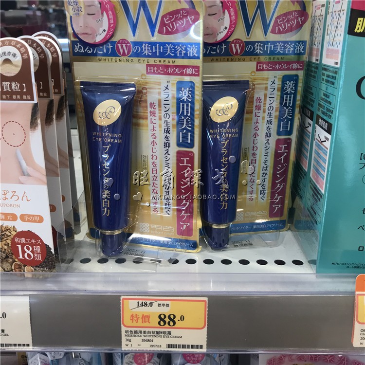 包邮日本COSME明色药用美白胎盘素精华眼霜30g淡化黑眼圈干纹-图0