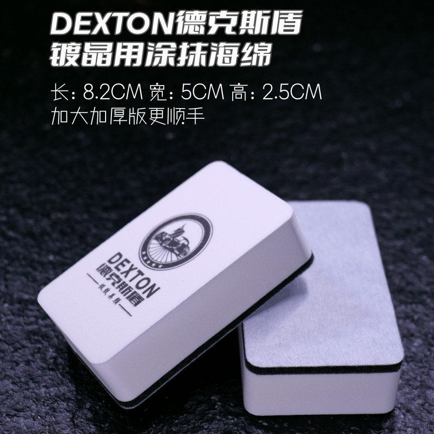 汽车美容施工打蜡抛光镀膜海绵玻璃去油膜镀晶海绵绒布套装高密度,淘宝优惠券,粉丝福利购,淘宝优惠卷