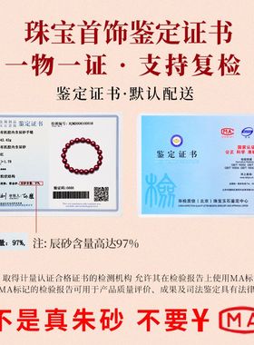 女士款式天然朱砂转运紫金帝王砂