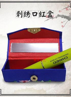 丝绸绸缎首饰包装收纳盒绣花