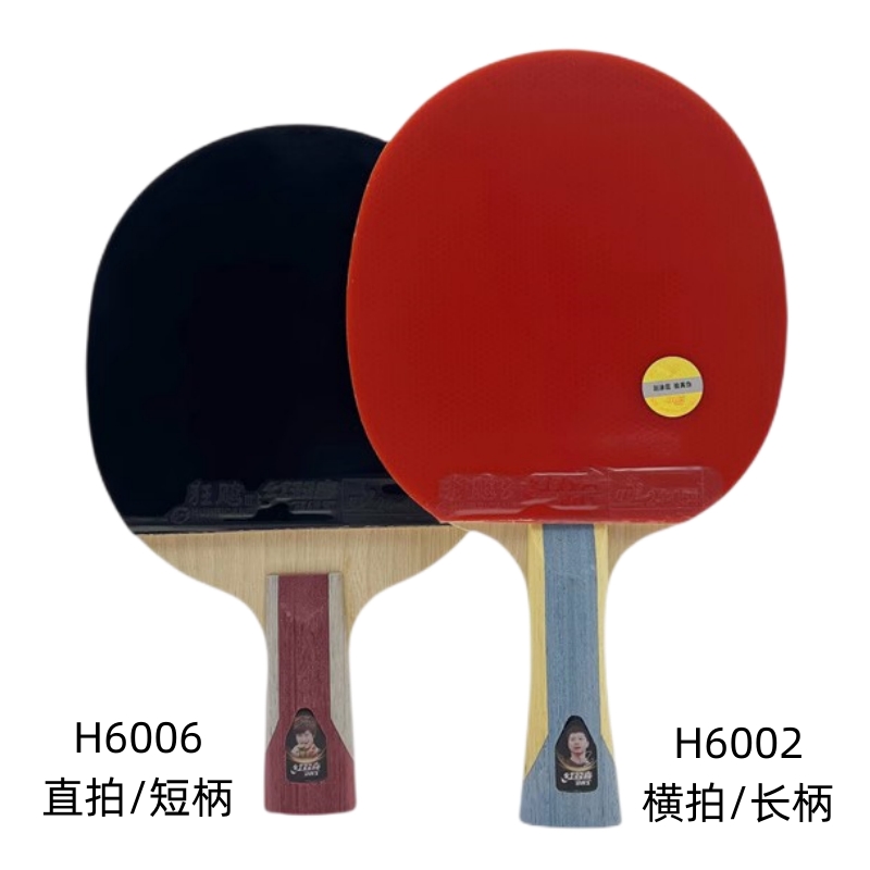 红双喜H6002六星级乒乓球拍横拍直拍双面反胶天弓长柄短柄H6006 - 图0